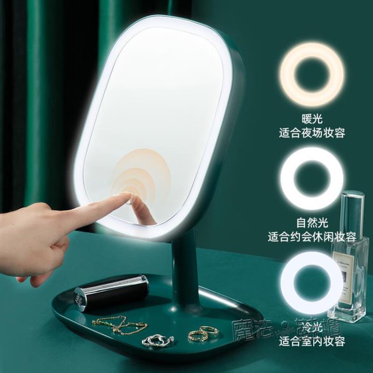 化妝鏡台式led燈便攜小鏡子桌面宿舍學生鏡子帶燈女隨身梳妝摺疊【年終特惠】