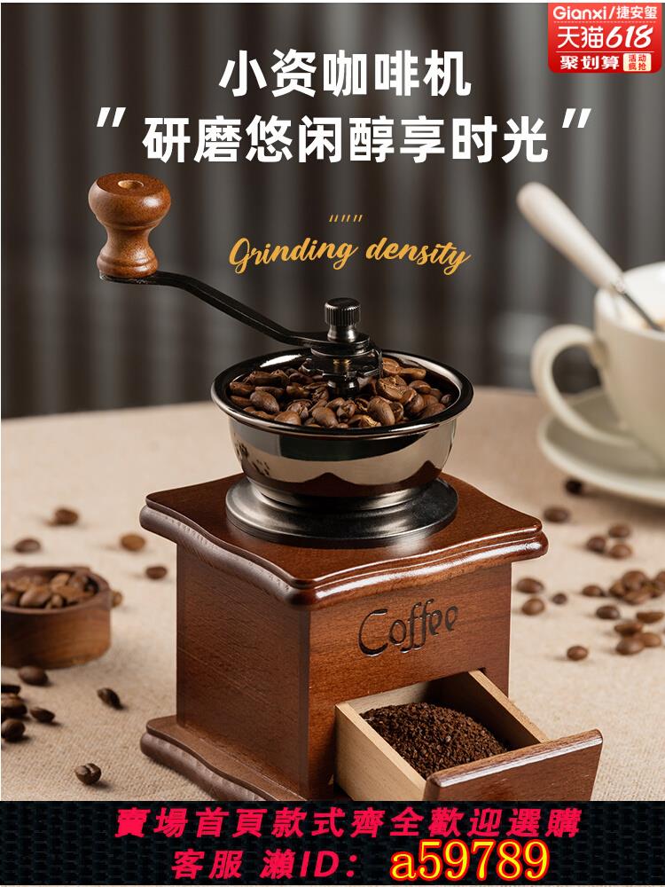 【臺灣公司 可打統編】咖啡豆研磨機家用手磨咖啡機小型咖啡磨粉機手動研磨器手搖磨豆機