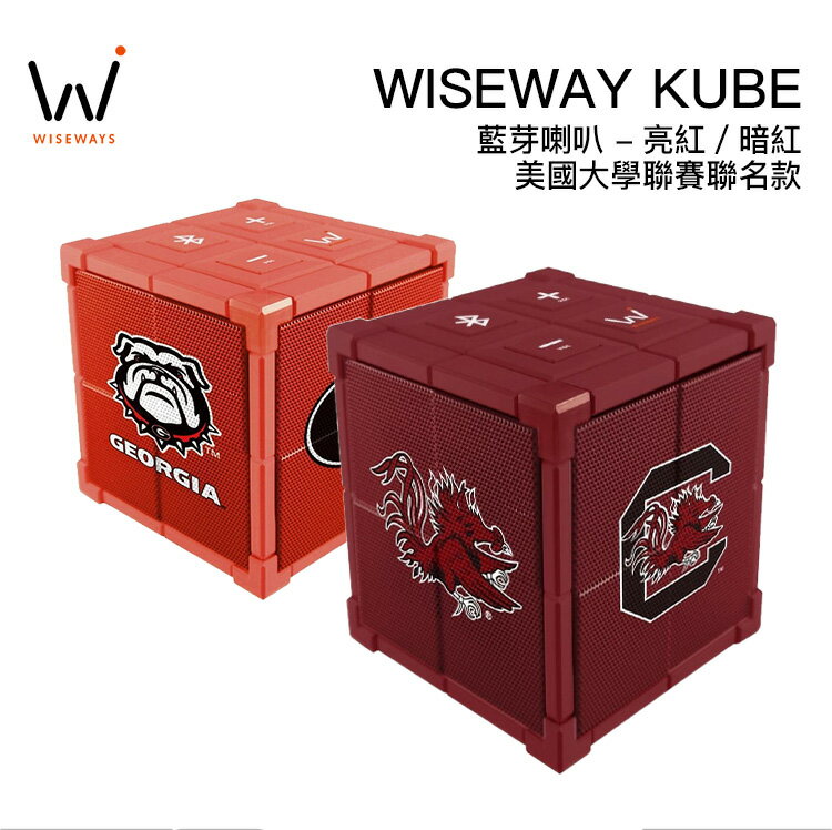 【PCBOX】WISEWAY KUBE 藍芽喇叭R36812