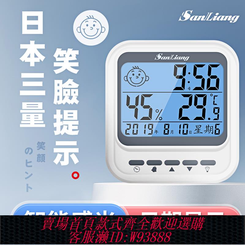 {臺灣公司貨 可打統編}日本三量旗艦款家用型溫濕度計室內高精度壁掛式室溫嬰兒溫度表