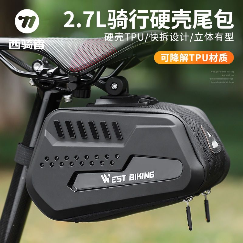 公司貨 免運 自行車包大容量後鞍座包公路山地車掛包便攜式硬殼尾包騎行裝備 快速發貨