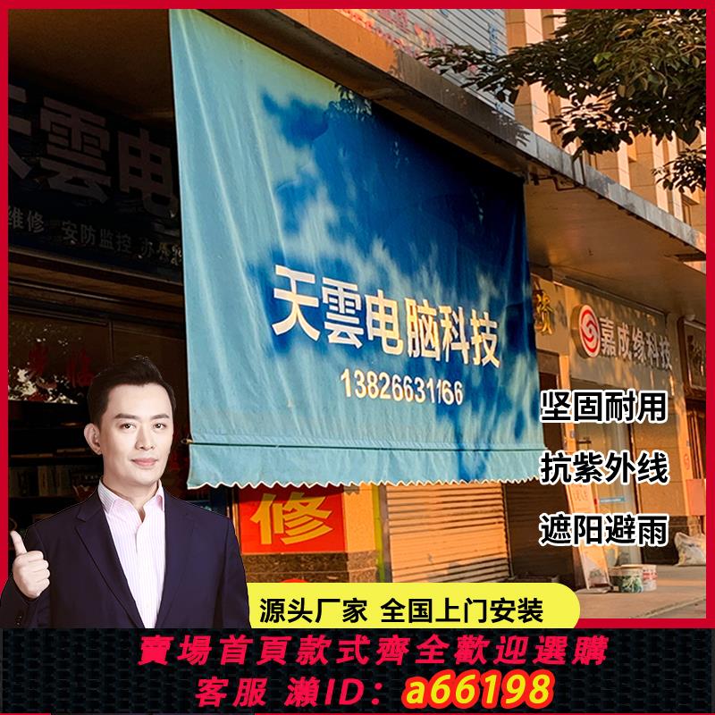 【臺灣公司 可開發票】垂直遮陽吊簾遮陽棚伸縮升降雨棚電動戶外窗戶陽臺卷簾防雨帳篷
