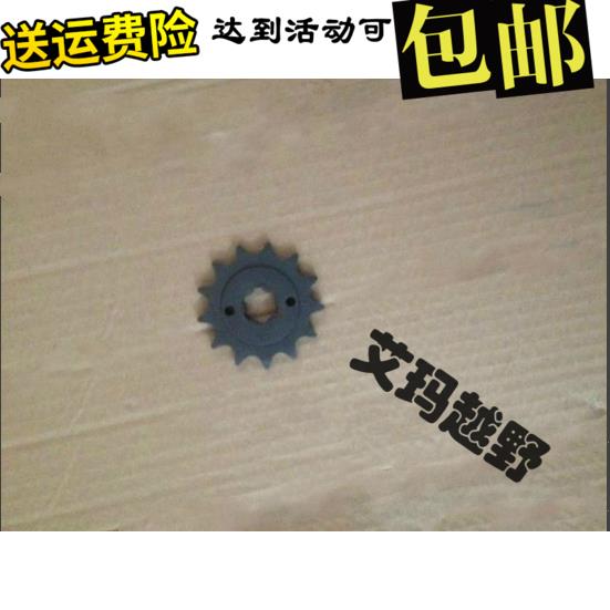 魔術師250越野摩托車配件中心 520套鏈 魔術師大小牙盤 鏈條