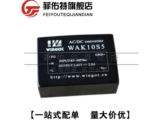 菲佑特 電源模塊WRA2412S-3WR2 DC/DC 輸入18-36V輸出12V