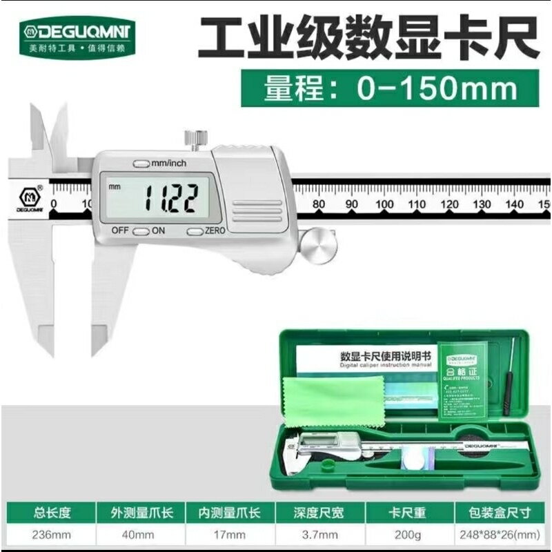 美耐特 全金屬不銹鋼 0-150mm數顯遊標卡尺 電子高精度工業級
