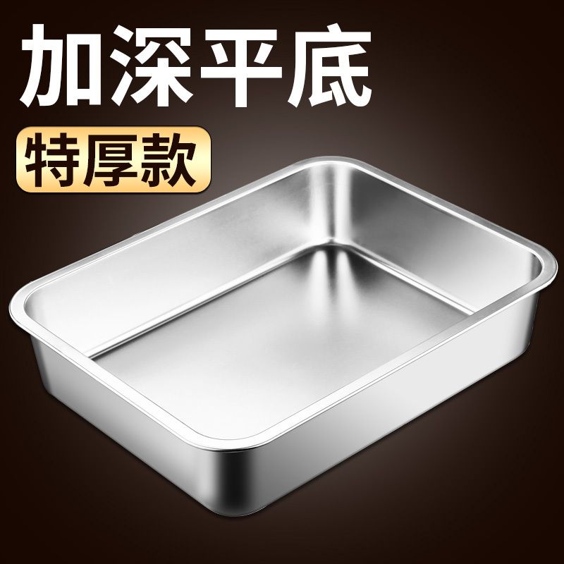 特厚不銹鋼盤子304長方形加厚家用加深平底托盤烤魚方盤商用方盆