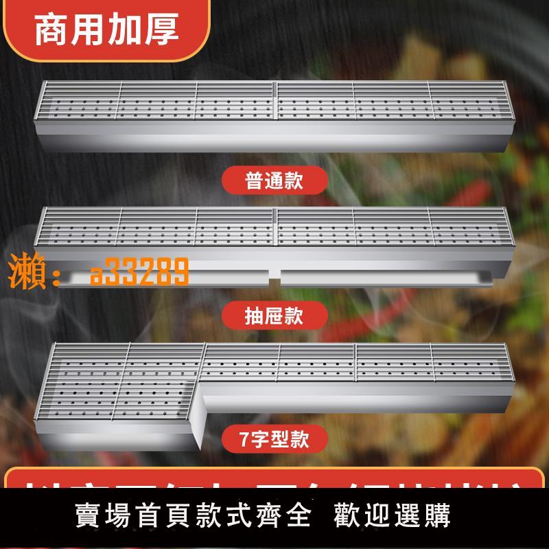 【保固兩年】不銹鋼燒烤爐戶外商用燒烤架木炭隔熱加厚夜市擺攤包鋼爐烤串定製