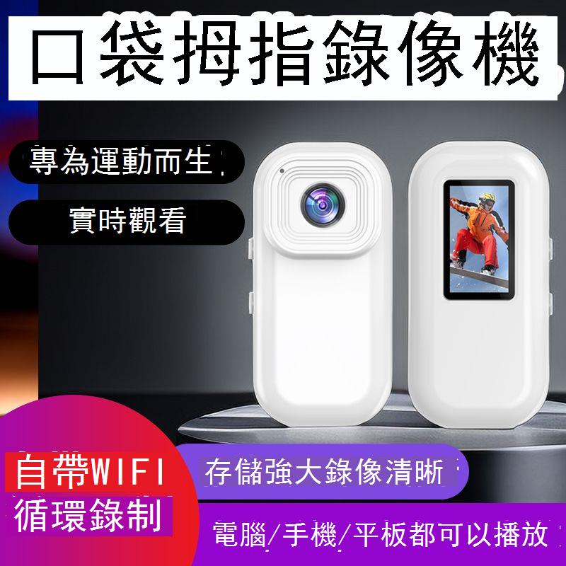 律師專用防抖360全景拇指記錄儀wifi錄音錄像拍照運動相機攝像機 y7091