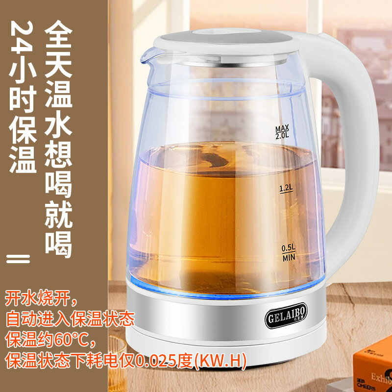 110v220v伏玻璃電熱水壺雙層防燙智慧養生壺大容量自動斷電水壺