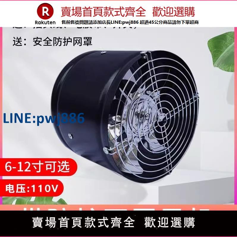 【公司貨 超低價】110v帶前網廚房油煙扇排氣扇6寸-12寸衛生間換氣扇排風扇管道風機