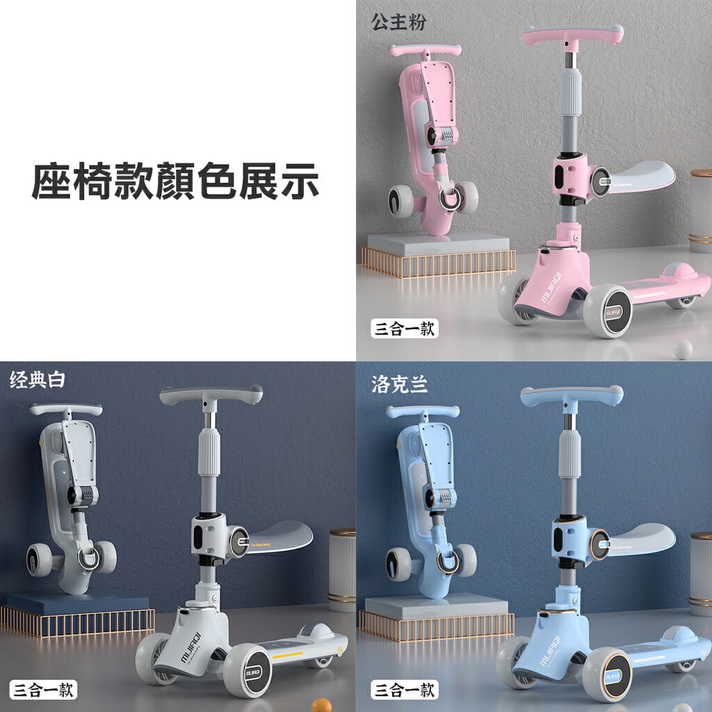 ISONA 現貨 成長型三合一滑板車 三輪滑板車 兒童滑板車 折疊滑板車 3輪兒童滑板車 滑步車 PP材質 座椅可調整 7