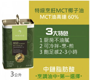 佛香Cocos MCT鮮榨頂級冷壓椰子油綠鐵桶 烹煮用(細化1次) 3公升