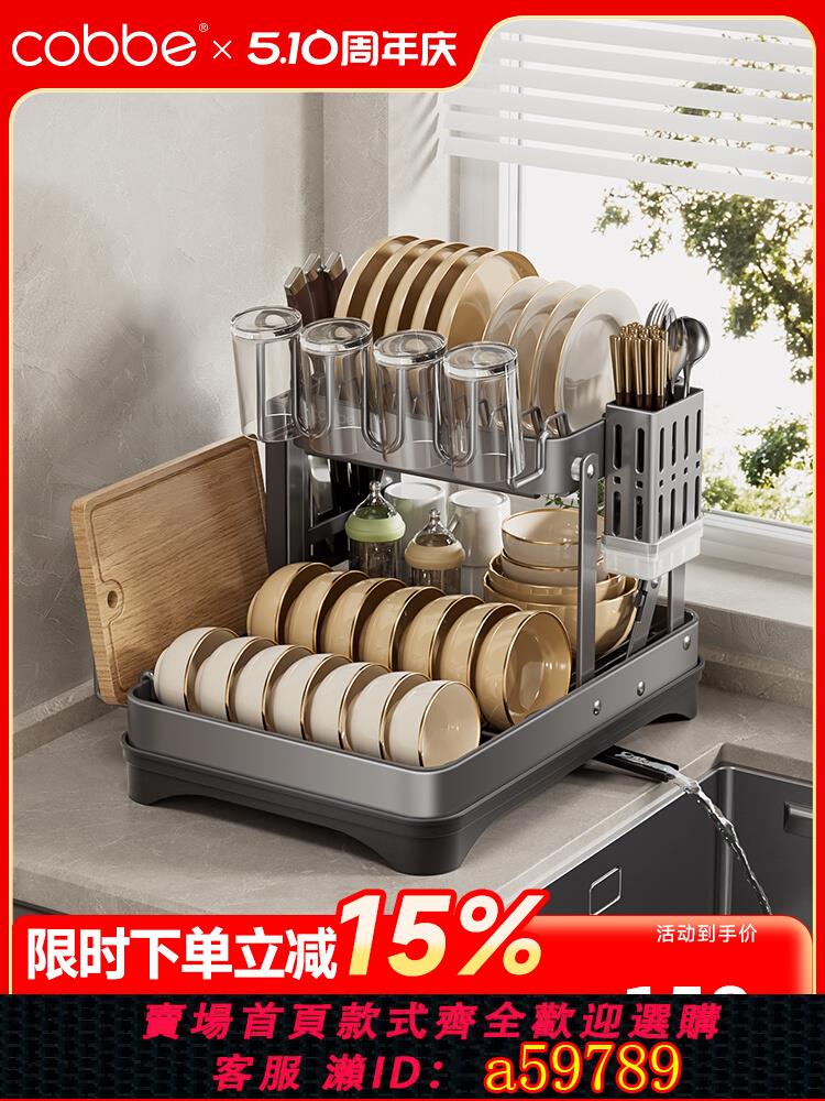 【臺灣公司 可打統編】卡貝廚房置物架碗盤瀝水架臺面多功能家用筷子砧板碗碟碗盤收納架