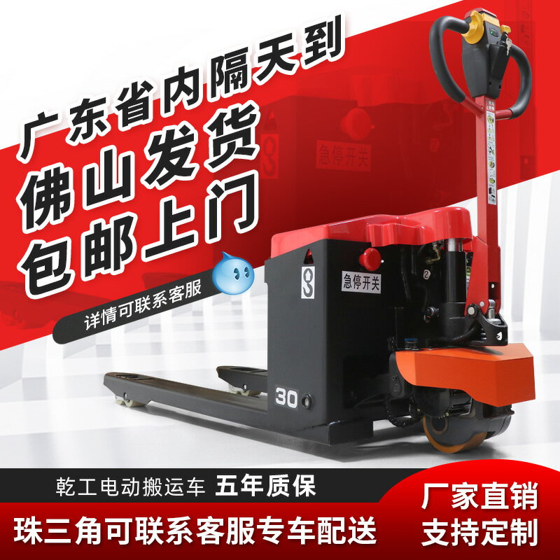 【臺灣公司 可開發票】全自動電動叉車半電動託盤小型地牛搬運車2噸3噸升降裝卸車電叉車