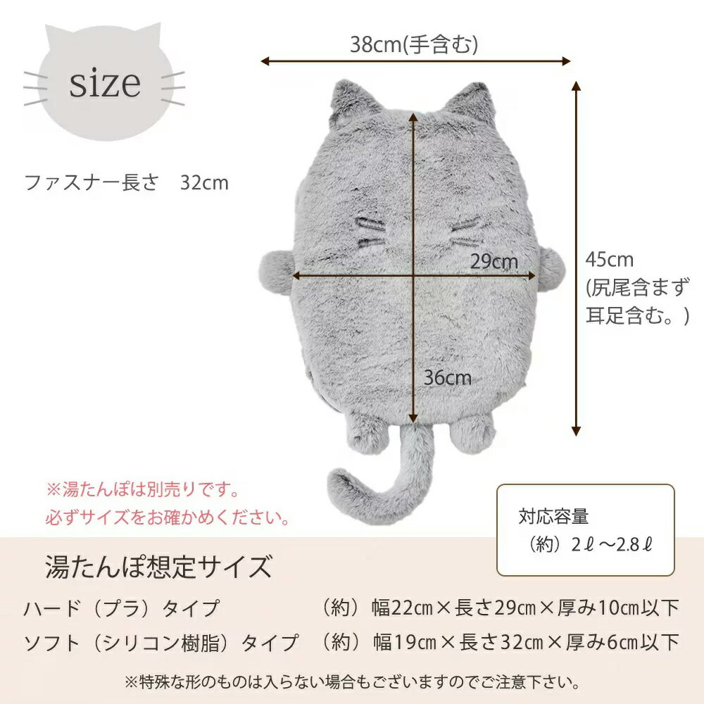 日本熱銷🔥Neko Feel 貓咪觸感熱水袋套抱枕 暖暖抱枕套 可重複使用 療癒 冬季 防寒 保暖小物 聖誕禮物 貓奴｜療癒選物【小福部屋】 9