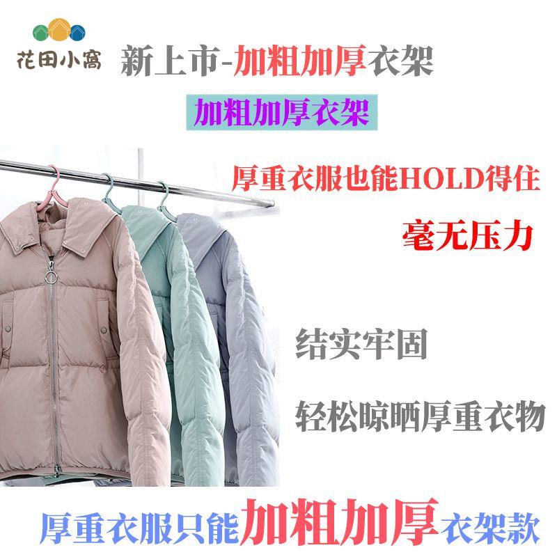 加粗加厚便攜旅行 衣架 可折疊 出差神器 宿舍 晾衣服襪子收納家用撐子[PP0512021]