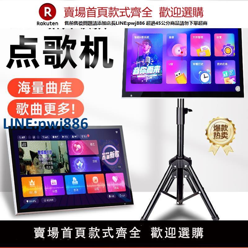 【高品質超低價】2025新款點歌機智慧觸控式螢幕ktv點唱機家用連電視戶外移動k歌一體機