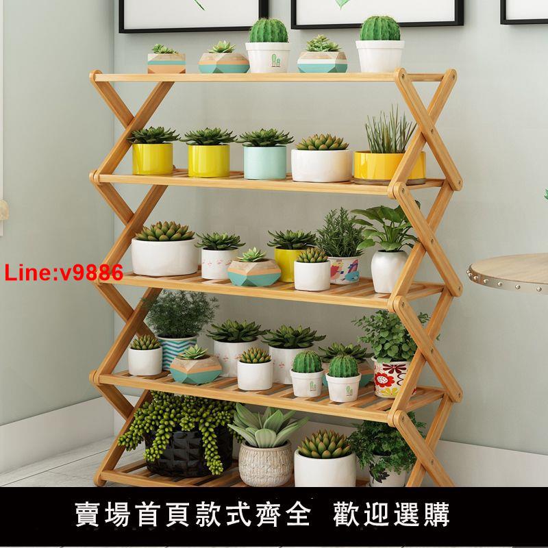 【臺灣公司 超低價】楠竹花架子室內多層家用置物架陽臺裝飾多肉綠蘿花盆架客廳落地式
