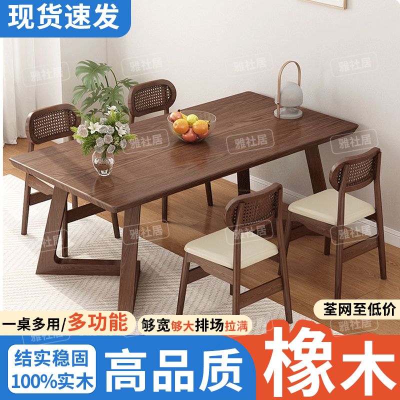 公司貨 最低價 桌子 長桌 工作桌 辦公桌 實木書桌 電腦桌 老板桌 臺灣製 中式全實木餐桌椅組合輕奢現代胡桃色長方形吃飯桌家用小戶型餐桌