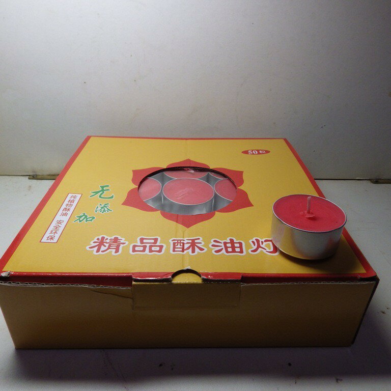 西藏食用級植物酥油酥油粒8小時50粒裝4盒200粒紅色