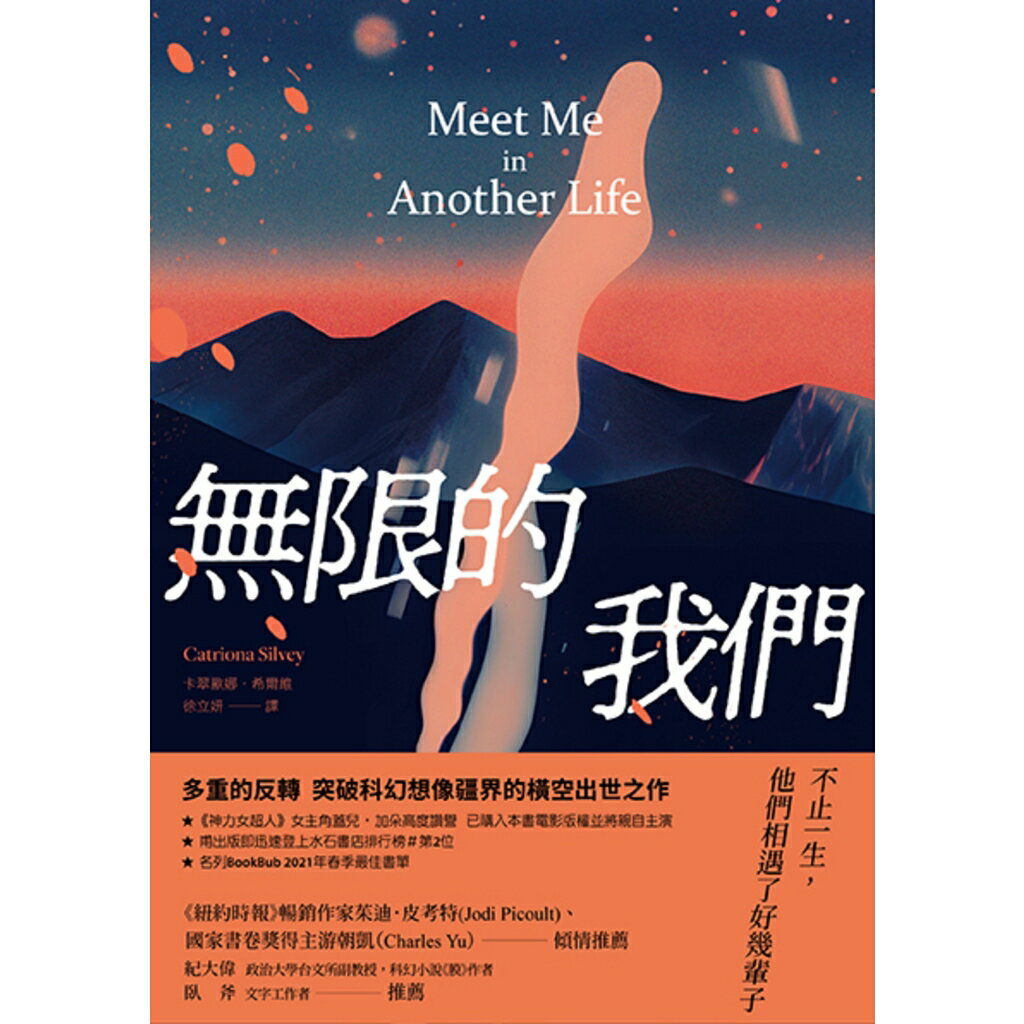 無限的我們 1