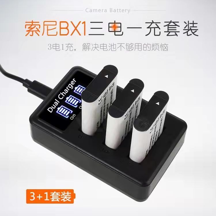 【臺灣公司 可打統編】NP-BX1適用索尼黑卡RX1R RX100M5 M4 M3 M6 HX50 WX350 CX405相機 d7283
