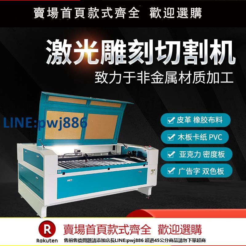 【超低價 臺灣公司】1390鐳射切割機全自動小型非金屬雕刻機亞克力木板皮革廣告送料機【注意！下單滿299出貨】