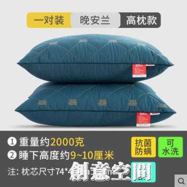 南極人一對裝枕頭枕芯護頸椎助睡眠酒店家用單人宿舍學生整頭男WS 雙11全館免運