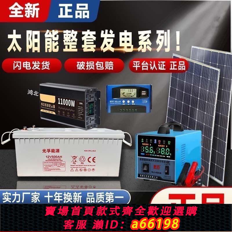 【臺灣公司 可開發票】光孚能源太陽能發電機家用5500W-11000W全套電池正品戶外發電系統