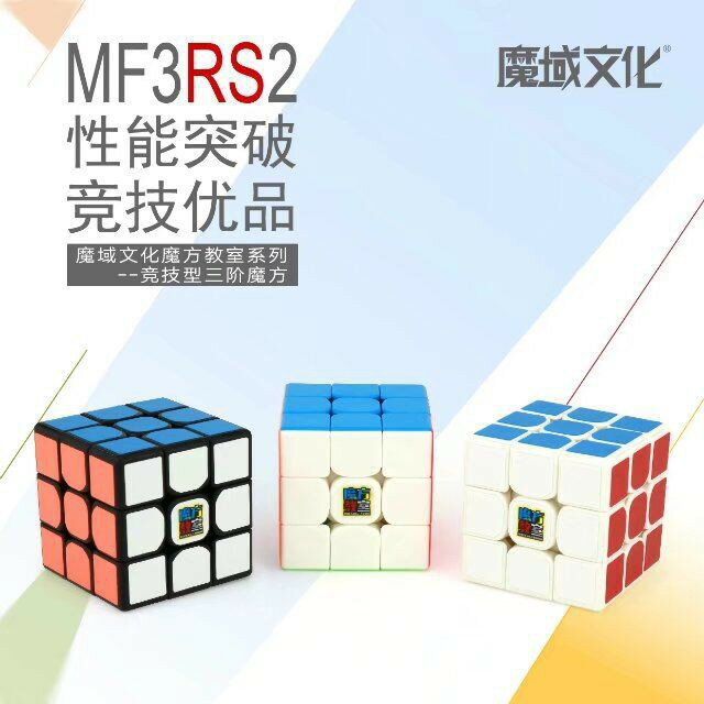 【小小店舖】魔方教室 MF3RS2 魔術方塊 三階 3階魔方速解 魔域 MF3 MF3RS 益智玩具 含解法書
