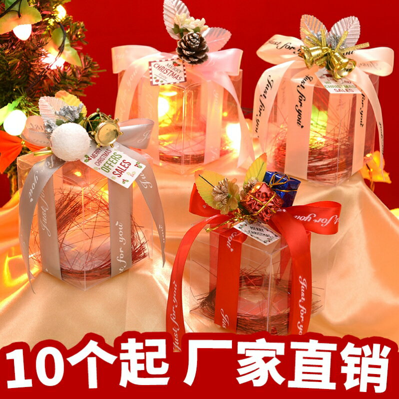 聖誕蘋果盒透明小盒子聖誕節糖果盒。平安果禮品包裝盒塑膠女生1入