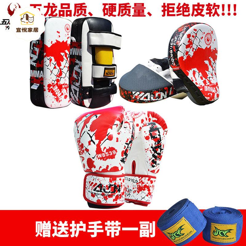 甩五龍散打手靶拳擊半指手套跆拳道拳靶手把腳靶弧形墻靶子拳套擋板 棍 py06261