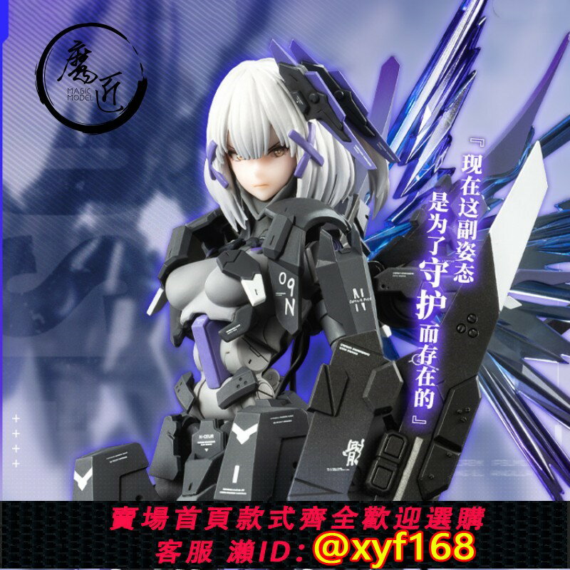 {臺灣公司貨 可打統編}蝸之殼 戰雙帕彌什 羅塞塔 凜冽半人馬機娘可動成品手辦 魔匠模型