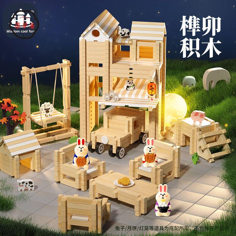免運 模型 拼裝模型 兒童節禮物 智酷堡 榫卯積木玩具兒童益智玩具diy建築手工拼木質小屋生日禮物
