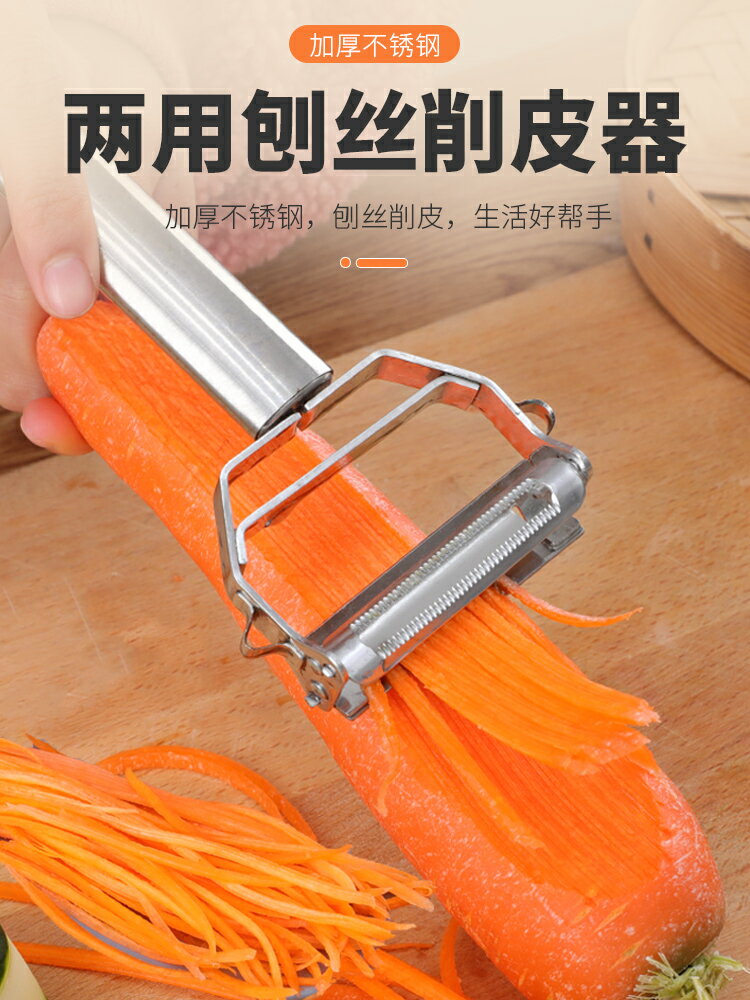刨絲器土豆絲神器家用多功能刮皮刀蘿卜擦絲器土豆切絲器削皮刀