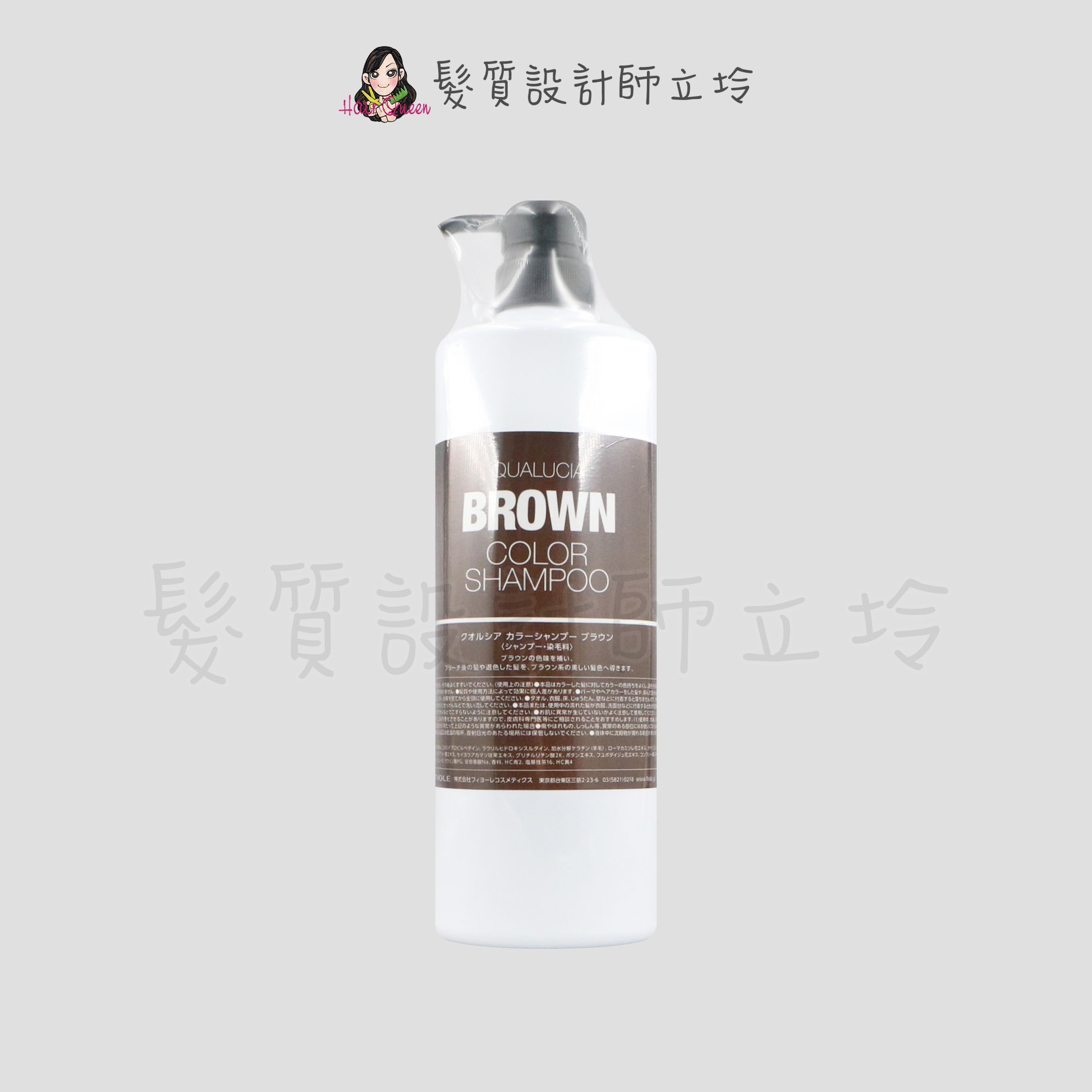立坽『洗髮精』泰特國際公司貨 FIOLE 露西亞矯色髮露-布朗棕1000ml IH05