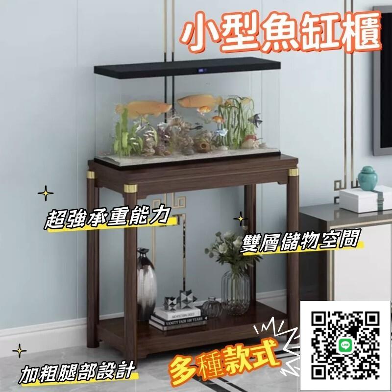 【家用小型魚缸櫃 宅配免運】承重龜缸架子 實木中式底座 電視櫃邊桌 客廳簡約落地承重魚缸櫃 小戶型家