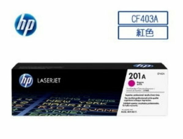 【APP下單點數4%送】HP 201A CF403A 原廠紅色碳粉匣 (適用 M252dw、M277dw )