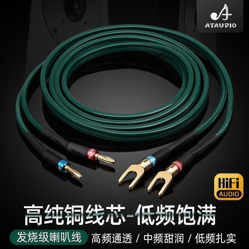 發燒喇叭線 純銅中置線 環繞線 功放喇叭線 香蕉頭Y插針插 FSXC2