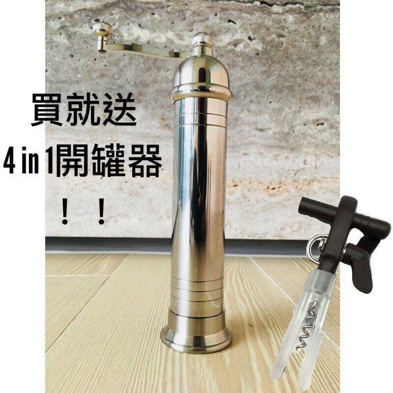 全銀色研磨罐+4in1開罐器--希臘廚具同款/歐式胡椒研磨器/旋轉式/不鏽鋼/高質感胡椒罐/研磨罐/調味罐/高品質研磨瓶