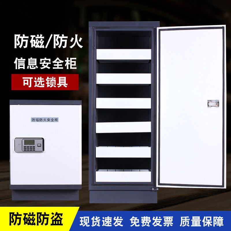 【最低價】【公司貨】防磁櫃防潮防火防靜電櫃光碟櫃資訊保安辦公櫃磁碟櫃U盤消磁CD盤