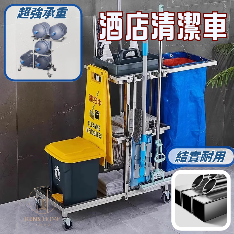 多功能清潔車
