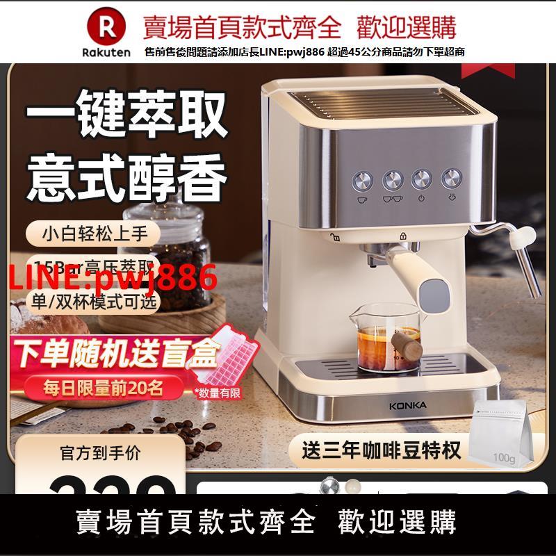 KONKA/康佳意式咖啡機小型商用蒸汽打泡咖啡機濃縮半自動家用一體【臺灣公司 優質服務】