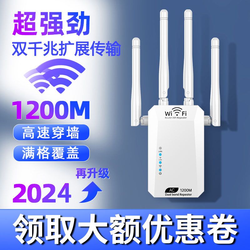 【台灣公司 超低價】wifi信號增強器擴大器家用無線路由器網絡放大器中繼移動接收器 1