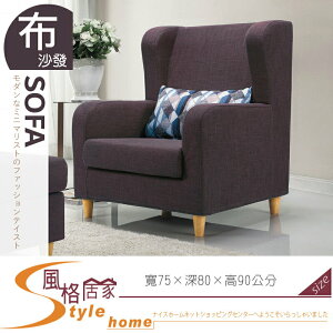 《風格居家Style》艾斯卡咖啡單人座沙發 312-11-LM