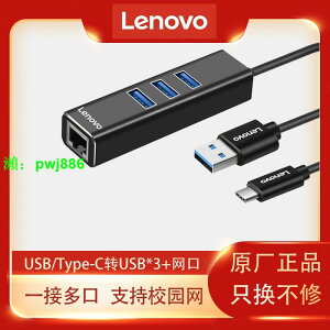 Lenovo/聯想usb 分線器轉換器 電腦type-c網線接口千兆網口擴展塢
