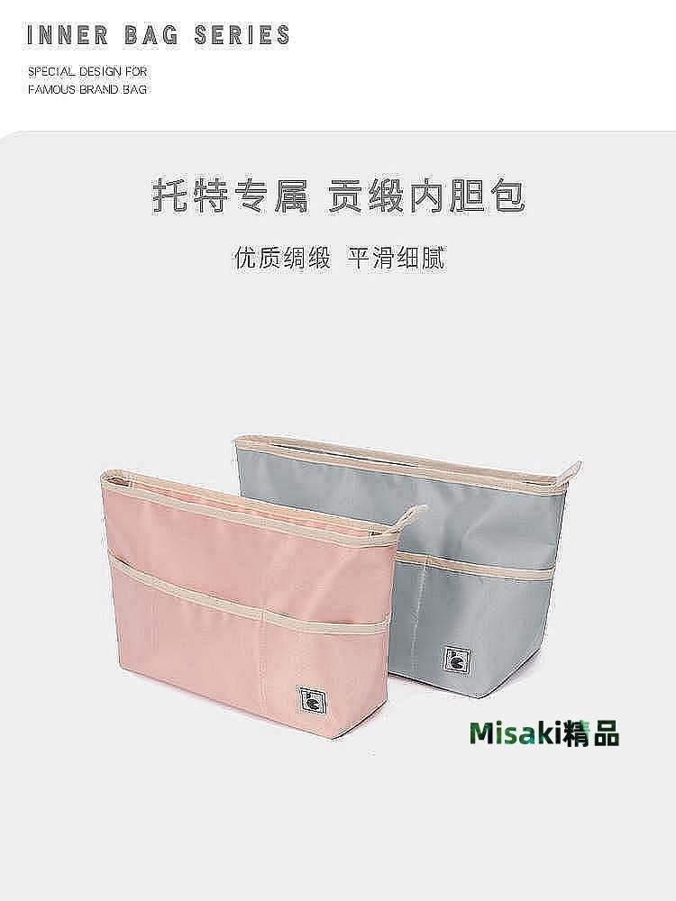內膽包適用瓏驤包內膽收納整理MCM龍驤LV蔻馳托特內襯餃包中包coach內袋柒柒~精選Q0107-Misaki精品