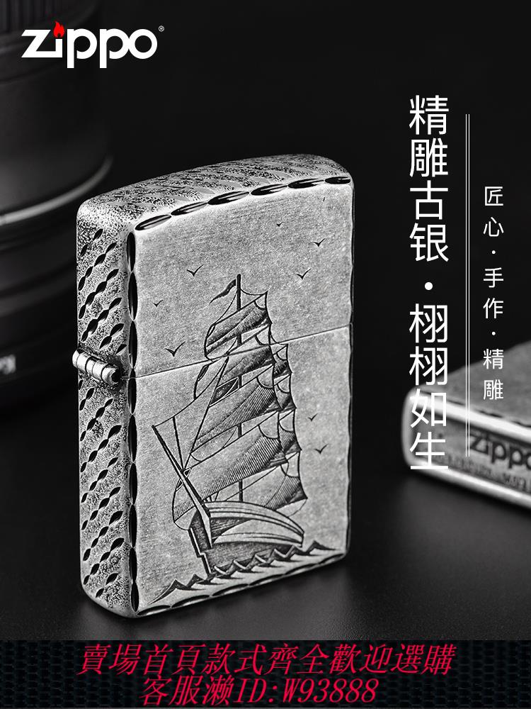 {公司貨 最低價}zippo打火機正版 正品古銀精雕煤油zpo男士禮物