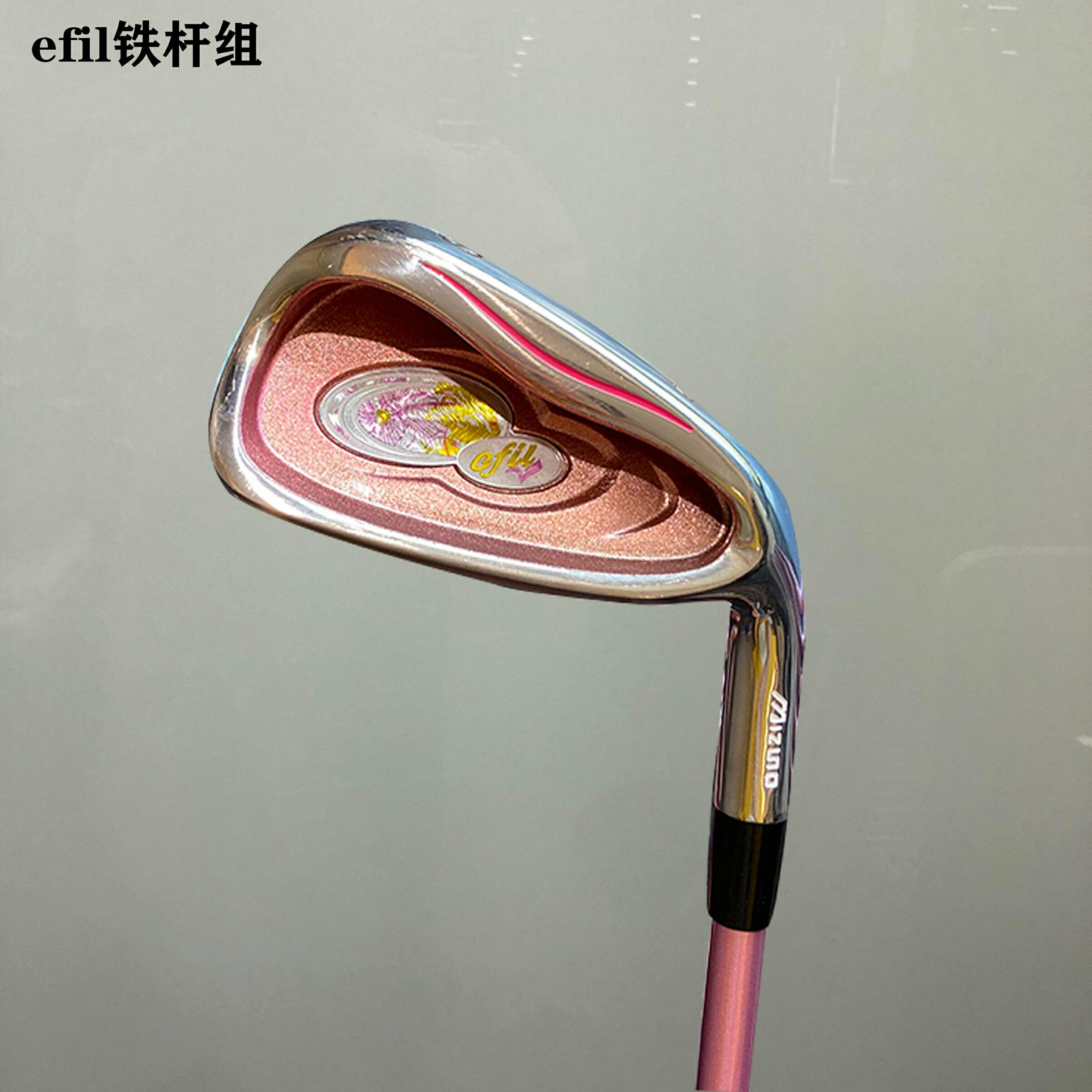 高爾夫球桿 正品鐵桿 MIZUNO 美津濃 efil女士鐵桿組 6支L級