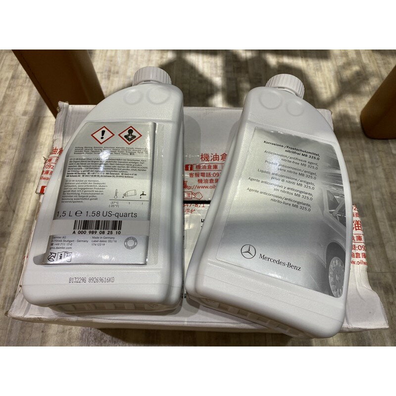 Mercedes-Benz 賓士 原廠 水箱冷卻液 / 水箱精(MB 325.0) #2510｜期間限定◆秋冬迷人香氛